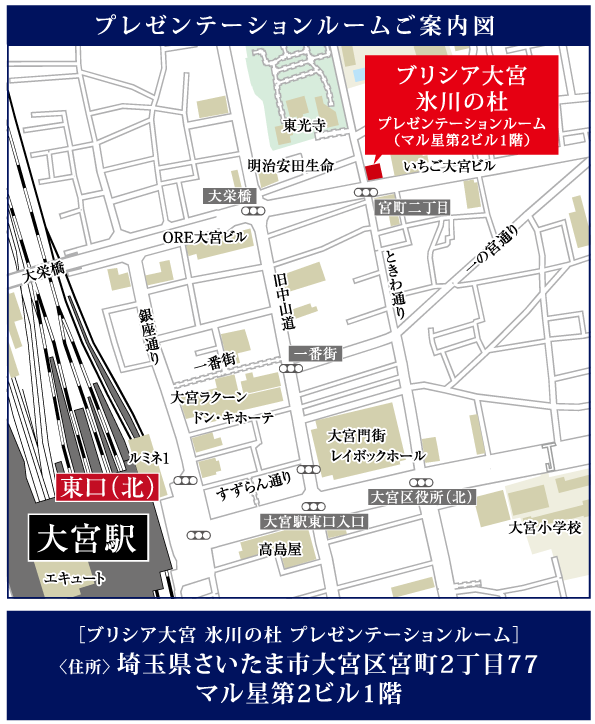 ブリシア大宮 氷川の杜 プレゼンテーションルーム案内図